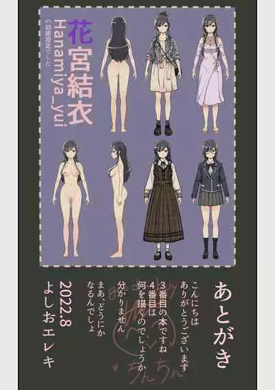 なぜ結衣がここに? ーアプリで弟子に会うと結局やりまくる説
