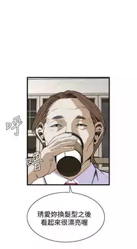 Take a Peek 偷窥 Ch.39~55 [Chinese]中文