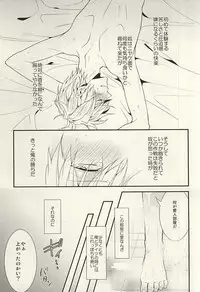 (C88) [chomBOX. (CHOMBO)] Mistress room (Durarara!!)