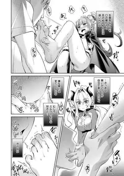 Yokubou Pandora Yokubou 1-17