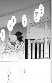 (C70) [LOVE DROP (Okuda Raku)] 16Strawberry (Bleach)