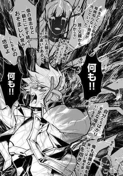 Haiboku Eiyuu, Ryoujoku