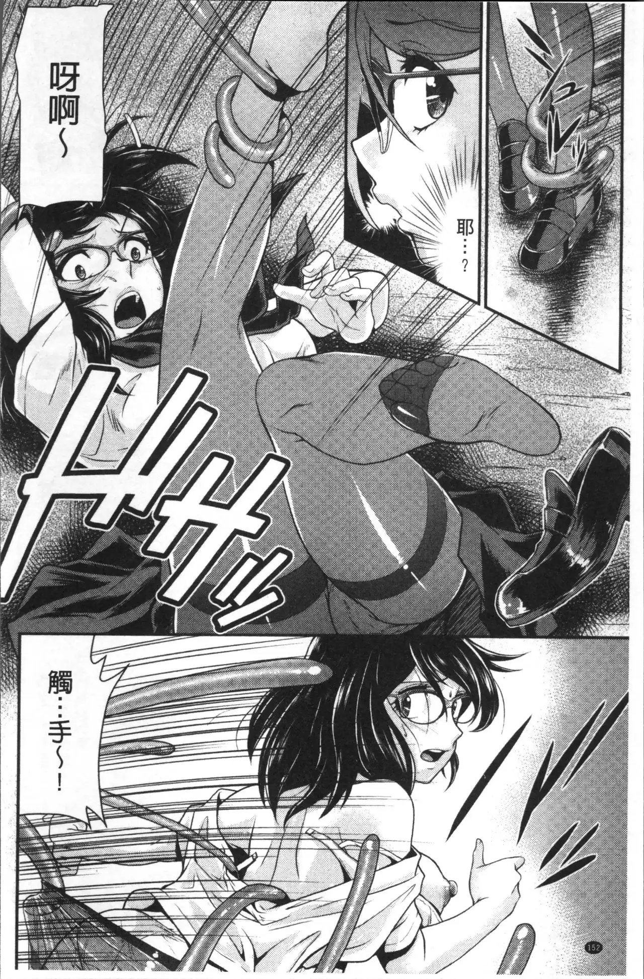 Mesu ga Mezameru Toki