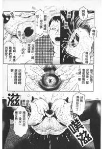 [Fuusen Club] Keraku no Sho - The Book of Pleasure [Chinese]