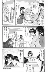 [Anthology] Mother Fucker 3