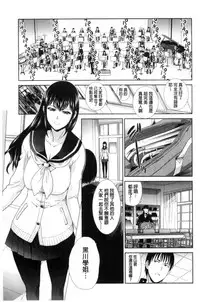 [Itaba Hiroshi] Kono Haru, Kanojo ga Dekimashita | 這春天、我終於交到女朋友 [Chinese]