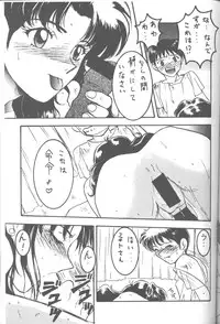 [Takahiro Kutugi] Friends Yes We're (Evangelion)