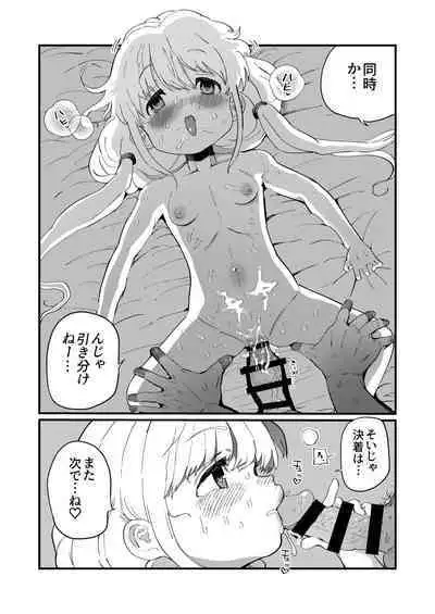 Anzu-chan to Natsuyasumi o Kakete Sex suru Hon