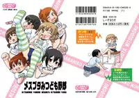 (C76) [Shi-zu House (Iguchi Sentarou)] Soyo Uza Mayu Buta Yarou (Mitsudomoe)