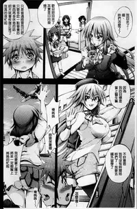 [Maekawa Hayato] Onee-chan Byoutou [Chinese]