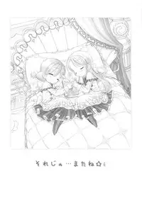 (SC27) [Furaipan Daimaou (Chouchin Ankou)] Gokkun Princess (Fushigiboshi no Futagohime)