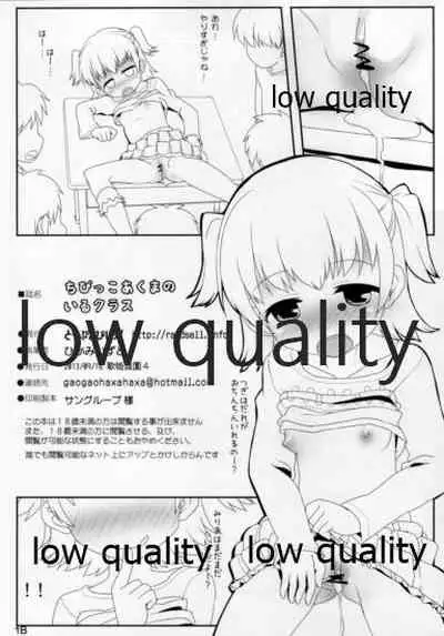 Chibiko Akuma no Iru Class