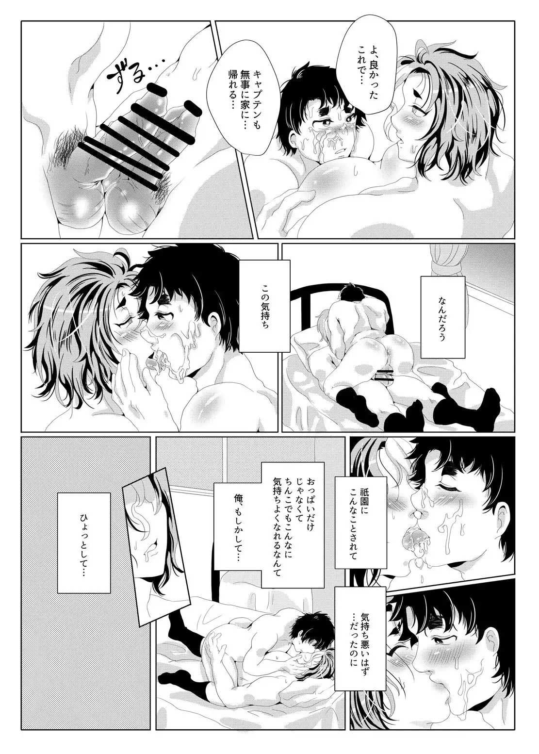 Sekai de Ichiban Bonyuu ga Deru Rugby-bu Captain desu ga, Kouhai to 69 Suru no wa Hen deshou ka?