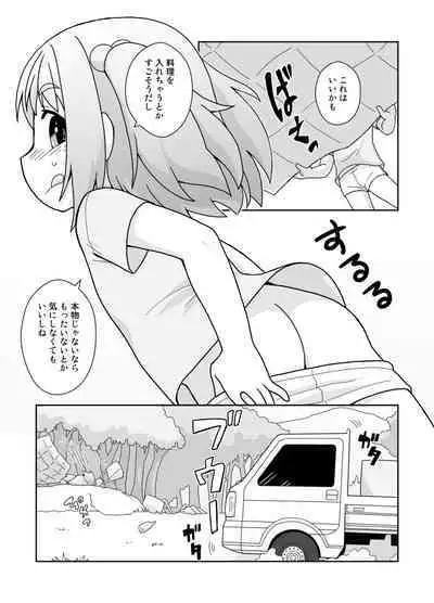 [Mayonaka no Acchigawa (Gozen)] Hirogacchau no ga ii no 15