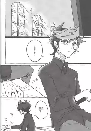 Midoriboshi o tadoru kōri ao horosukōpu