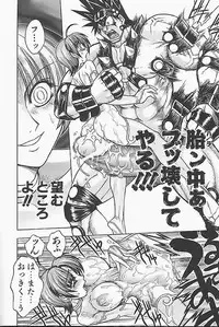 [Jam Ouji] BAD SLAMMERS 1