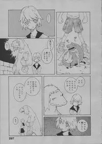 [Dowman Sayman] Yorinuki Suibaku-san