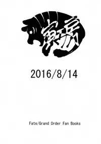 (C90) [Tora Koubou (Ken Tatuki)] Mash Sukebe Shiyouya! (Fate/Grand Order)