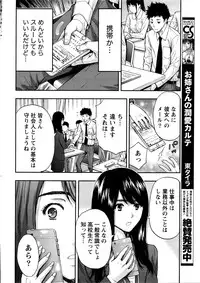 Monthly Vitaman 2016-05