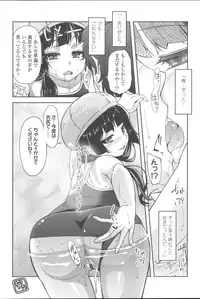 [Yoshino] Hanairo Shoujo