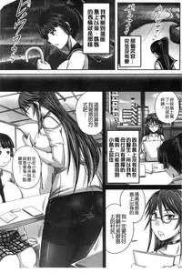 [Akigami Satoru] Hinin Kinshi Chiku [Chinese]