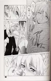 (C58) [Toko-ya (Kitoen)] Ware wa Kurashi, Saredo Uruwashi (Breath of Fire IV)