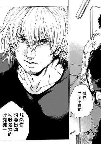 [Yanagisawa Yukio] Boku ga Kimi o Korosu made | 直到将你杀死 Ch. 1-9 [Chinese] [冒险者公会] [Digital]