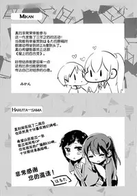 (Mezase! Yuritopia! 2) [Hatakewotagayasudake (Mikanuji, Hareta)] Hello Melancholic (Okujou no Yurirei-san) [Chinese] [DEADLIAR]
