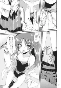 (COMIC1☆13) [Ryuukakusan Nodoame (Gokubuto Mayuge)] Tachibana Arisu no Image Video Taikenki Imouto Hen (THE IDOLM@STER CINDERELLA GIRLS)