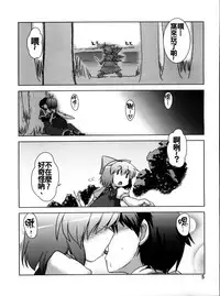 (Reitaisai 8) [CUNICULUS (Yositama)] Namonaki Ai no Uta Daiyousei Koakuma Hen (Touhou Project) [Chinese] [oo君個人漢化]