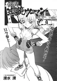 COMIC Colorful Bee 1998-12