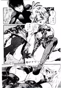 [Protonsaurus] Jiken C’