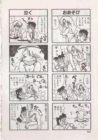 Hide-san no Yakata R