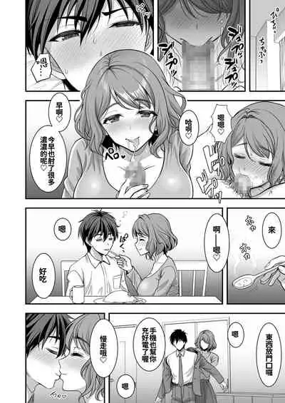 Toshiue Zuma no Yawaraka na Torikago