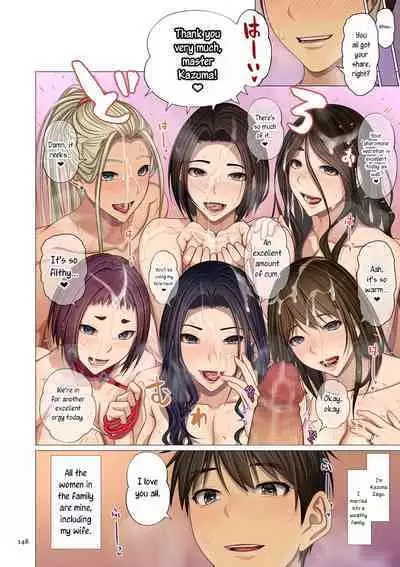 [Emori Uki] Fugou Ichizoku no Muko ~Tsuma Igai Zenin Ore no Onna~ Sono 6 | I married into a wealthy family, Part 6 [English] [joobuspaidatr] [Digital]