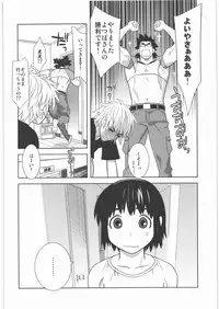 (C78) [Kacchuu Musume (Tamaru Hiroshi, Ouma Bunshichirou, Inoue Yukihiro, gemu555, Nishitsuki Tsutomu, Dowman Sayman, Oka Shouhei, Kagura Tsun, Tsukasa Jun)] Kakatto! 1 (Yotsubato!)