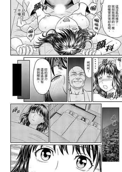 [Akiguchi Kojin] Zetsurin Tera de Hitozuma SEX Shugyou ~ Yada … Juushoku no Futoi no de Itchau! | 人妻在金槍不倒寺SEX修行~討厭…！要被住持的大傢伙弄到高潮了！ [Chinese]