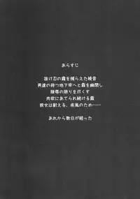 (C83) [Kyoubou Jouchotai (Yoko Juusuke)] Ayane Kan no Ue ni Kasumi Kan (Dead or Alive)