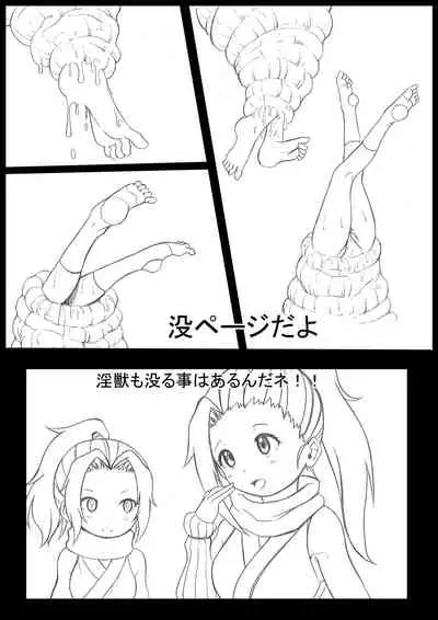 [Yoiboshi Hikari] Injuu Ni Marunomi Sa Reru Kunoichi