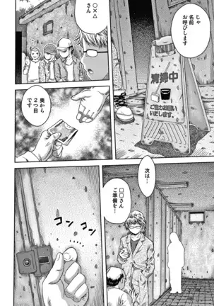 Bishoujo Koushuu Nikubenki