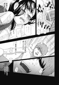 (COMIC1☆4) [Momoiro Toiki (Meramera Jealousy)] Anemone Shoukougun 1.02 - Anemone Syndrome 1.02