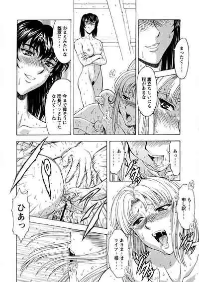 Ginryuu no Reimei Vol.4