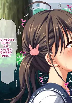 Shuu ni Ichido no Zenkou Saimin ~Gakuen no Joshi wa Kouchou Sensei no Chinpo Dorei~