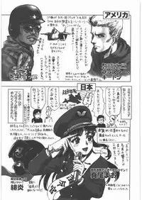 [Kacchuu Musume] Dennou Yuusai Roku