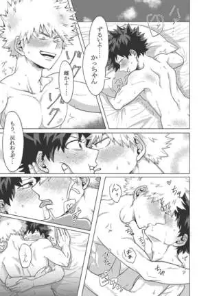 Kimi to Boku no Kabe