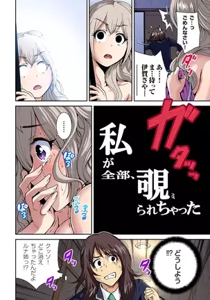 Oretoku Shuugakuryokou ~Otoko wa Jyosou shita Ore dake!! Ch. 1-29