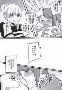 (Shoku no Kyouen 2) [Osyonsyo! (Roro)] Kyou wa Sex Itashimasen (Tokyo Ghoul)