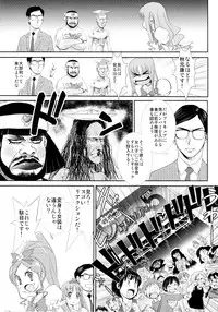 (C79) [Kacchuu Musume] LOXONIN (Heart Catch Precure!)