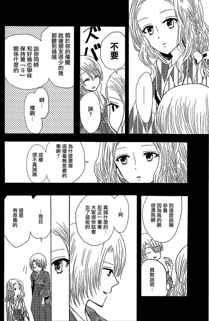 Koitsudoi | love gathering