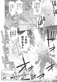 [Ootori Ryuuji] Yah! Toumei Ningen